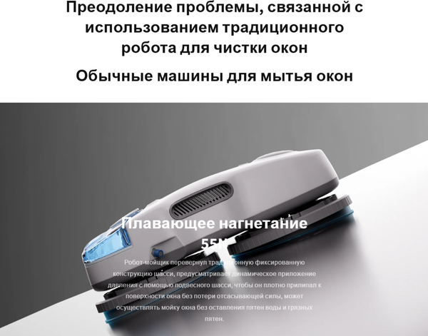 Изображение товара Робот-мойщик окон Hutt C7