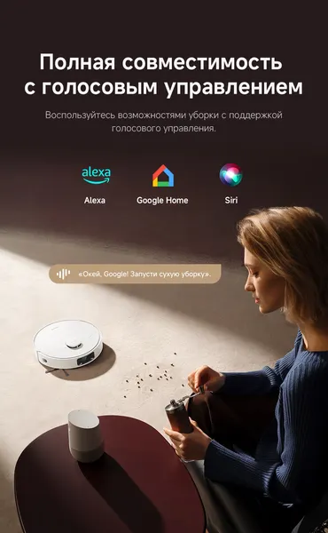 Изображение товара Робот-пылесос Dreame Robot Vacuum D20 Plus / RLD35GD (белый)