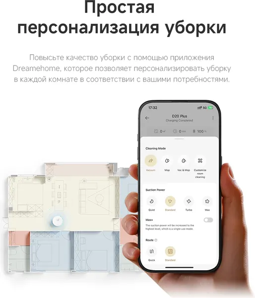 Изображение товара Робот-пылесос Dreame Robot Vacuum D20 Plus / RLD35GD (белый)