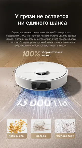 Изображение товара Робот-пылесос Dreame Robot Vacuum D20 Plus / RLD35GD (белый)