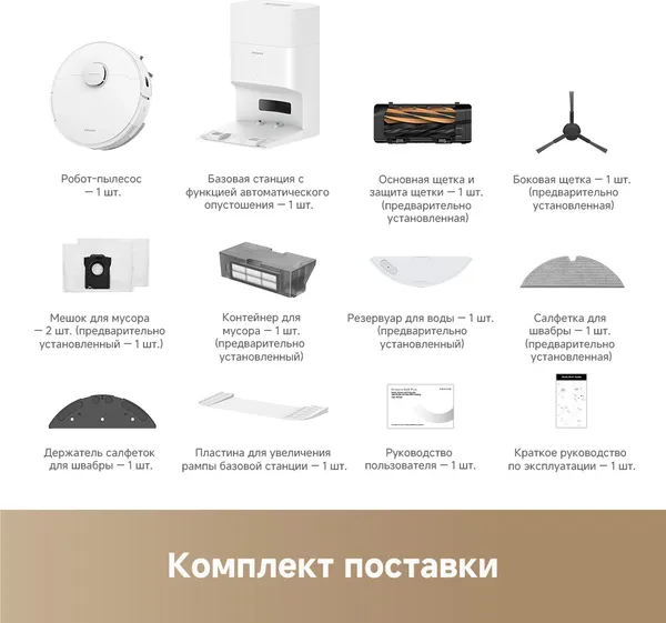 Изображение товара Робот-пылесос Dreame Robot Vacuum D20 Plus / RLD35GD (белый)