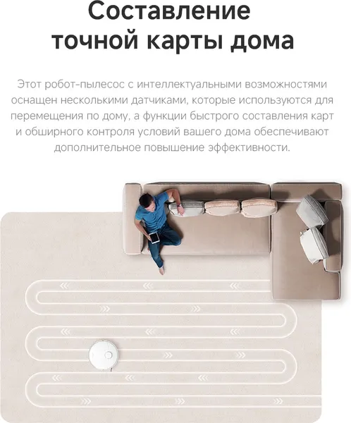 Изображение товара Робот-пылесос Dreame Robot Vacuum D20 Plus / RLD35GD (белый)