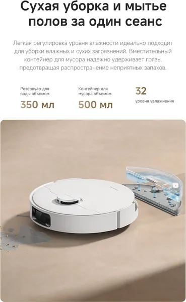 Изображение товара Робот-пылесос Dreame Robot Vacuum D20 Plus / RLD35GD (белый)