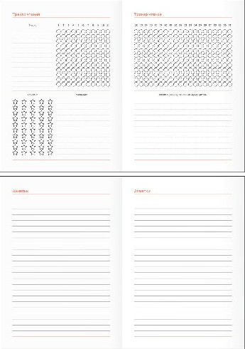 Изображение товара Планинг BG Школьный 1-11 кл Пудровый / Пш5т64_лм_тф 06324 (64л)