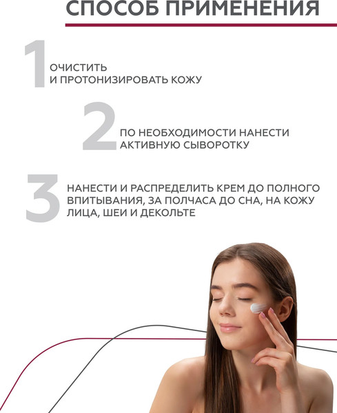 Изображение товара Крем для лица Geltek Питательный ночной (100мл)