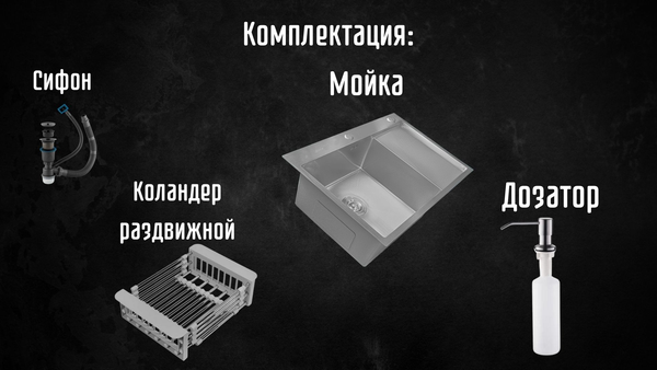 Изображение товара Мойка кухонная Astir Decor Satin C78x51L (с сифоном, дозатором и коландером)