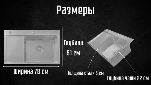 Изображение товара Мойка кухонная Astir Decor Satin C78x51R (с сифоном, дозатором и коландером)