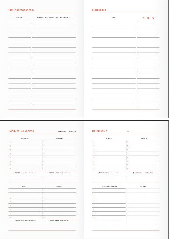 Изображение товара Планинг BG Школьный 1-11 кл Weekly planner. Beige / Пш5т64_лм 06330 (64л)