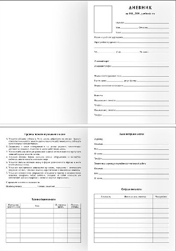 Изображение товара Планинг BG Школьный 1-11 кл Weekly planner. Beige / Пш5т64_лм 06330 (64л)