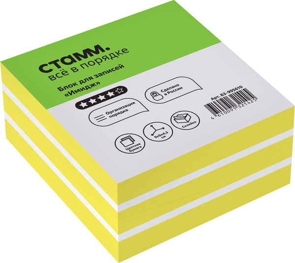 Изображение товара Блок для записей Стамм Имидж / БЗ-995610 (желтый)