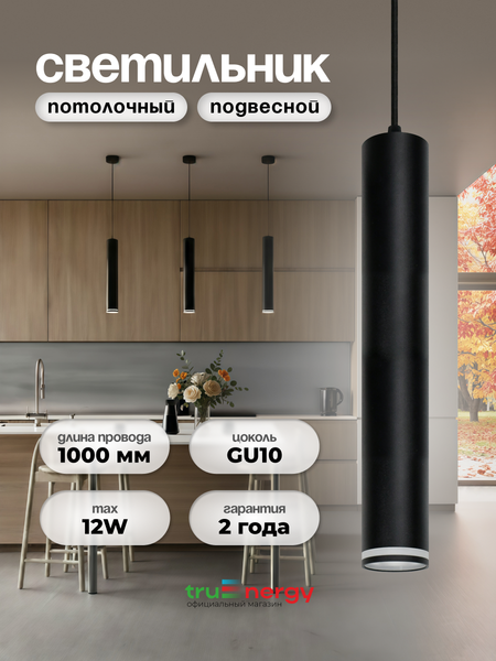 Изображение товара Потолочный светильник Truenergy 21337