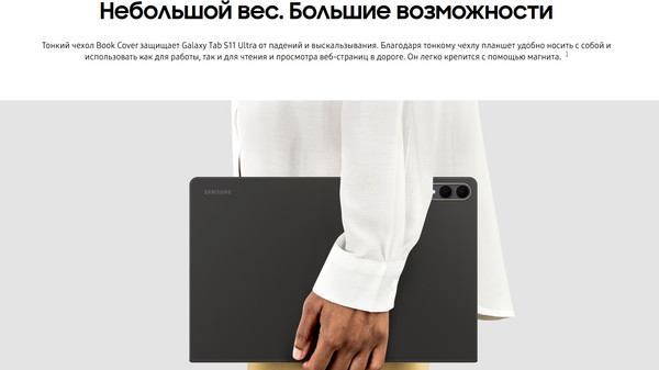 Изображение товара Чехол для планшета Samsung Galaxy Tab S11 Ultra (X930) / EF-BX930PWEGRU (белый)