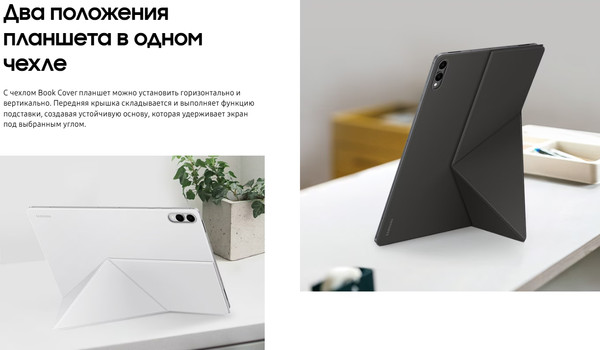 Изображение товара Чехол для планшета Samsung Galaxy Tab S11 Ultra (X930) / EF-BX930PWEGRU (белый)