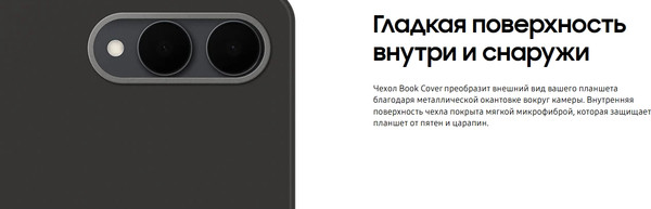 Изображение товара Чехол для планшета Samsung Galaxy Tab S11 Ultra (X930) / EF-BX930PWEGRU (белый)