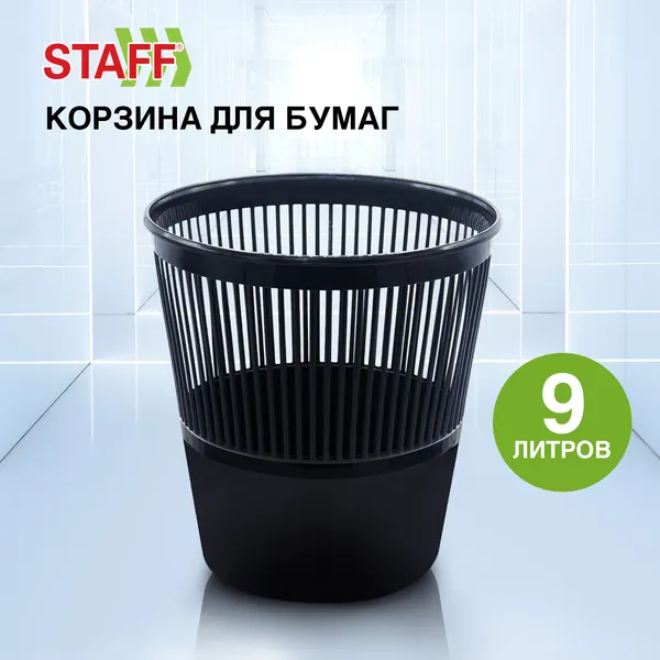 Изображение товара Корзина для бумаг Staff Basic / 238254 (черный)