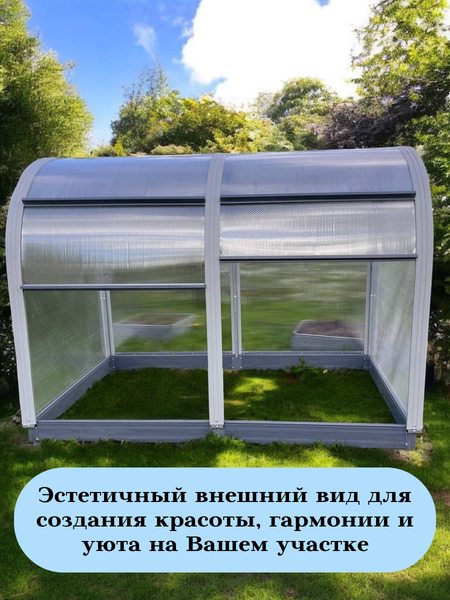 Изображение товара Теплица КРАСА Мини Краса-300 300x120x150см