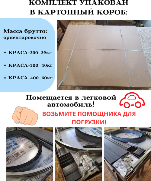 Изображение товара Теплица КРАСА Мини Краса-300 300x120x150см