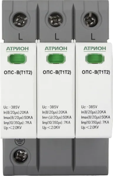 Изображение товара Ограничитель перенапряжения Атрион ОПС1-B-3P-(T1T2)
