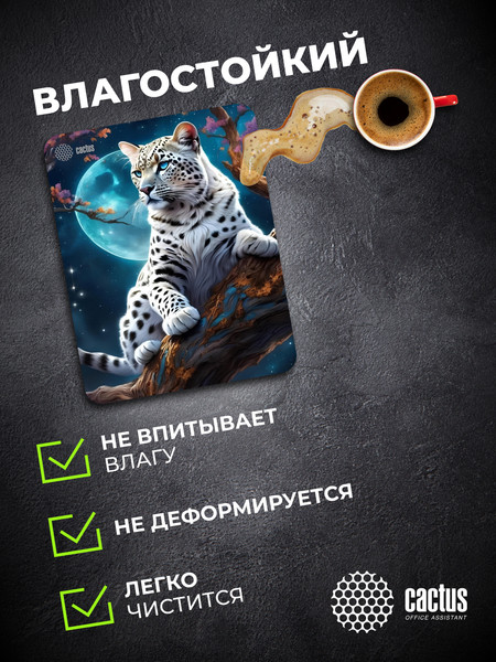 Изображение товара Коврик для мыши Cactus Snow Leopard CS-MP-PRO16XL