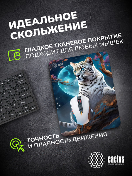 Изображение товара Коврик для мыши Cactus Snow Leopard CS-MP-PRO16XL