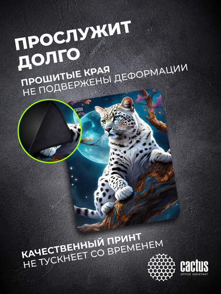 Изображение товара Коврик для мыши Cactus Snow Leopard CS-MP-PRO16XL