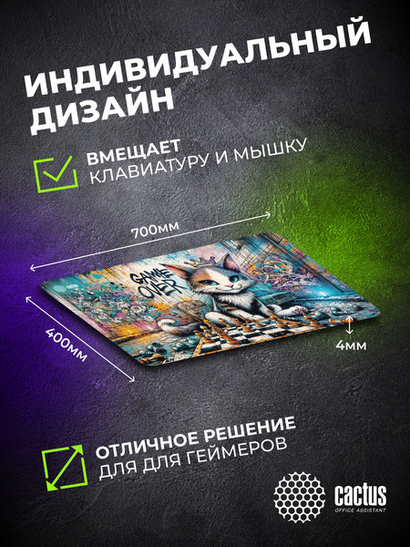 Изображение товара Коврик для мыши Cactus Game Over CS-MP-COR01XLL