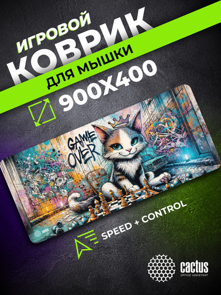 Изображение товара Коврик для мыши Cactus Game Over CS-MP-COR01XXL