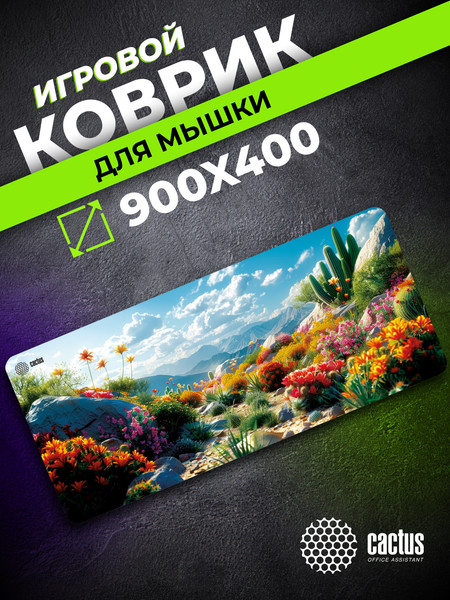 Изображение товара Коврик для мыши Cactus Desert Landscape CS-MP-PRO15XXL