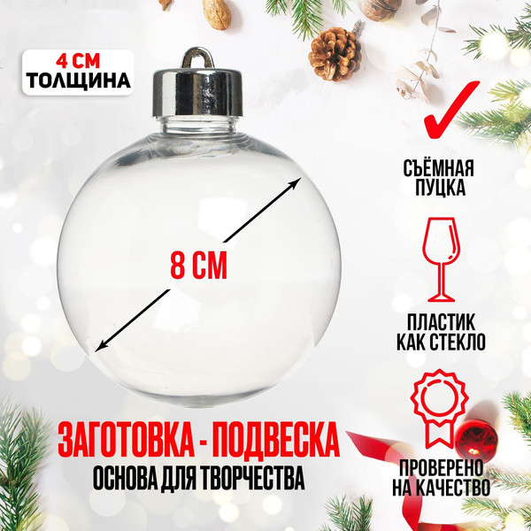 Изображение товара Заготовка для творчества Sima-Land Круг плоский со съемной пуцкой / 6435915