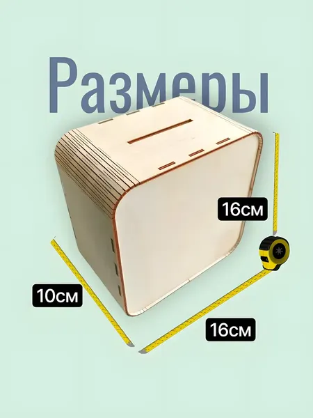 Изображение товара Копилка Славянская столица На мечту / MB03