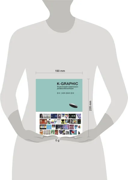 Изображение товара Нехудожественная книга Бомбора K-Graphic. Энциклопедия графического дизайна Южной Кореи (Гото Т., 9785042230981)