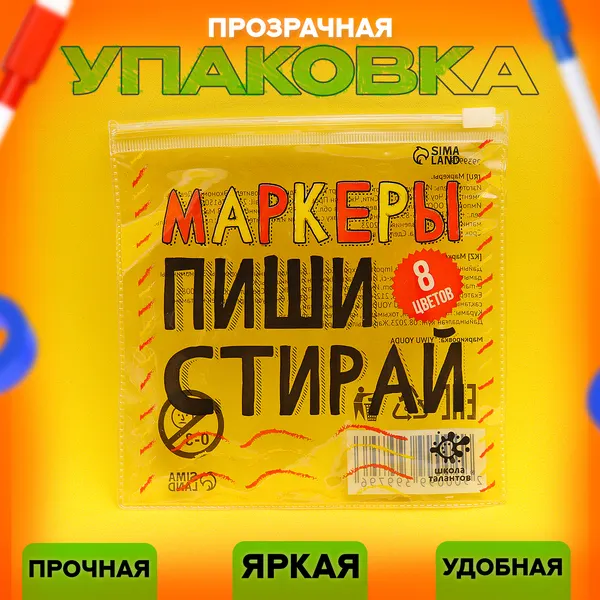 Изображение товара Набор маркеров Calligrata 9939979