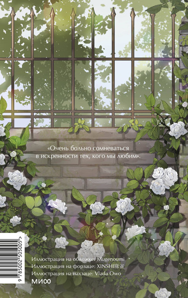 Изображение товара Художественная книга МИФ Незнакомка из Уайлдфелл-Холла. Вечные истории. Young Adult (Бронте Энн 9785002505005)