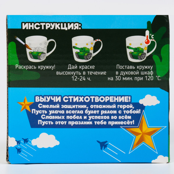 Изображение товара Набор для творчества Школа талантов Кружка под раскраску В подарок герою / 9946131