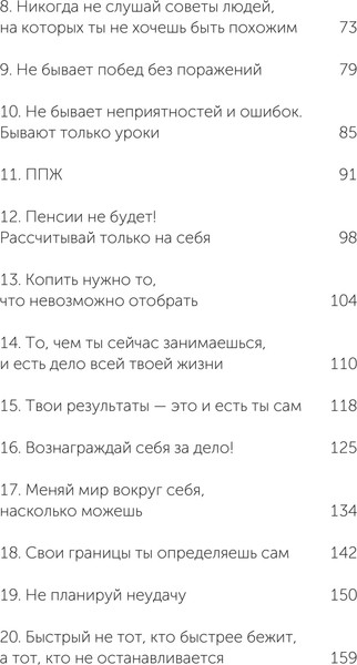 Изображение товара Книга МИФ 45 татуировок личности. Правила моей жизни. Легкий выбор (Батырев Максим 9785002507795)