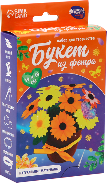 Изображение товара Набор для творчества Школа талантов Подсолнухи / 10085133