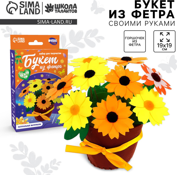 Изображение товара Набор для творчества Школа талантов Подсолнухи / 10085133