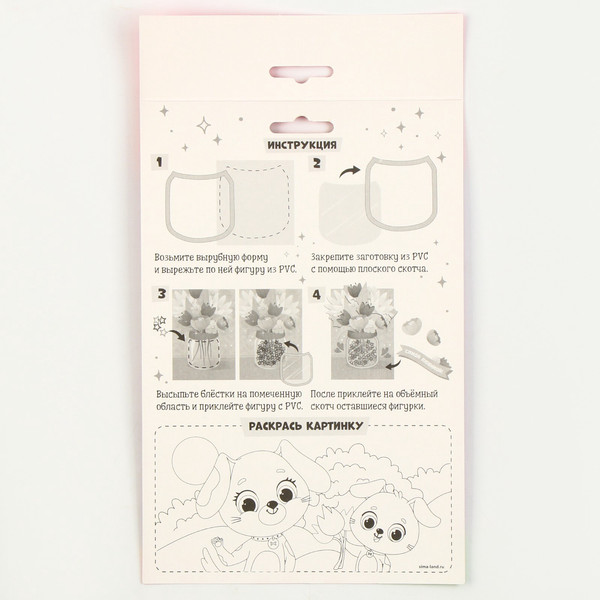 Изображение товара Набор для творчества Школа талантов Аппликация с блестками Самой любимой / 10075135