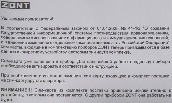 Изображение товара Блок управления для отопительного котла Baxi Connect+ / ML00005590