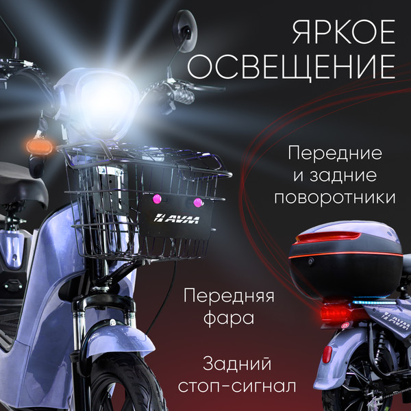 Изображение товара Электровелосипед AVM Delta (синий)