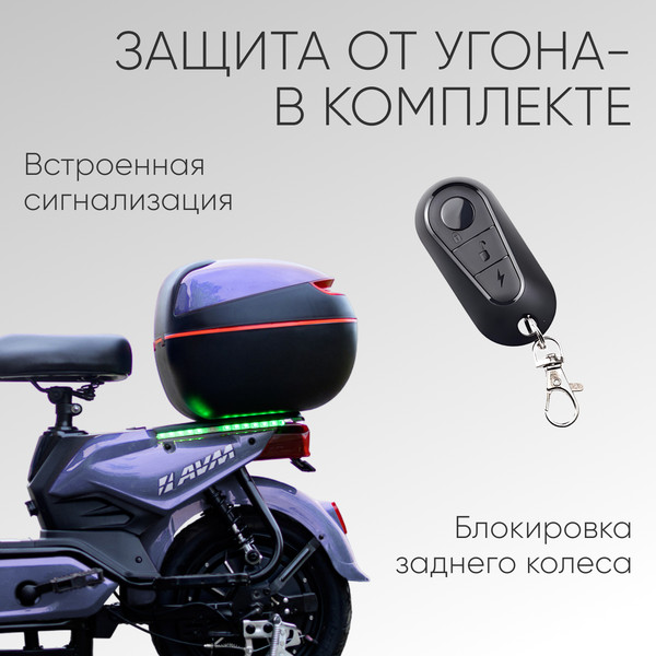 Изображение товара Электровелосипед AVM Delta (синий)