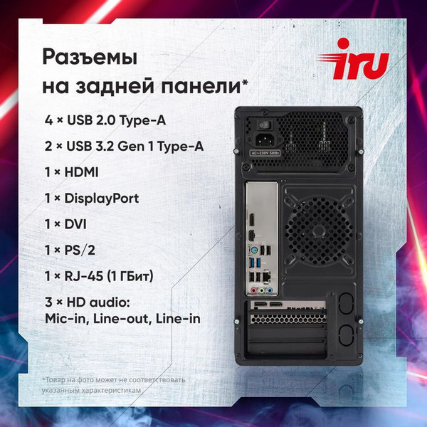 Изображение товара Игровой системный блок IRU Tactio 310H6SEA MT (2113794)