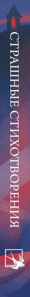 Изображение товара Подарочный набор Эксмо Стихотворения+Сумка-шоппер (9785042187421)