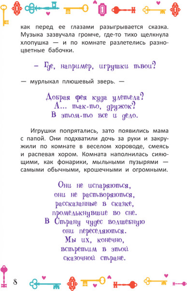 Изображение товара Книга АСТ Алиса в Стране чудес. Официальная новеллизация, твердая обложка