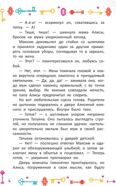 Изображение товара Книга АСТ Алиса в Стране чудес. Официальная новеллизация, твердая обложка