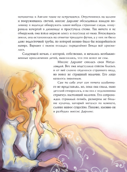 Изображение товара Книга Эксмо Питер Пэн, твердая обложка (Барри Джеймс)