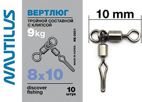 Изображение товара Набор вертлюгов рыболовных NAUTILUS NE0201 / 03-17153719