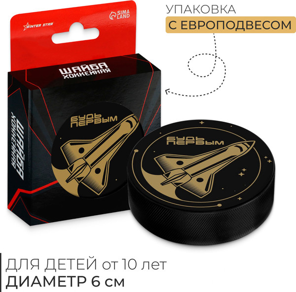 Изображение товара Шайба для хоккея Winter Star 9816480