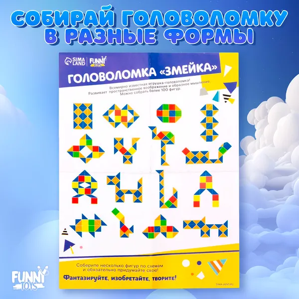 Изображение товара Игра-головоломка Funny Toys Змейка цветная / 317439