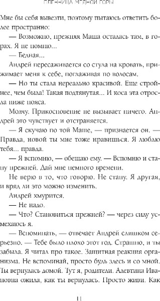 Изображение товара Книга Эксмо Пленница медной горы, твердая обложка (Одувалова Анна)
